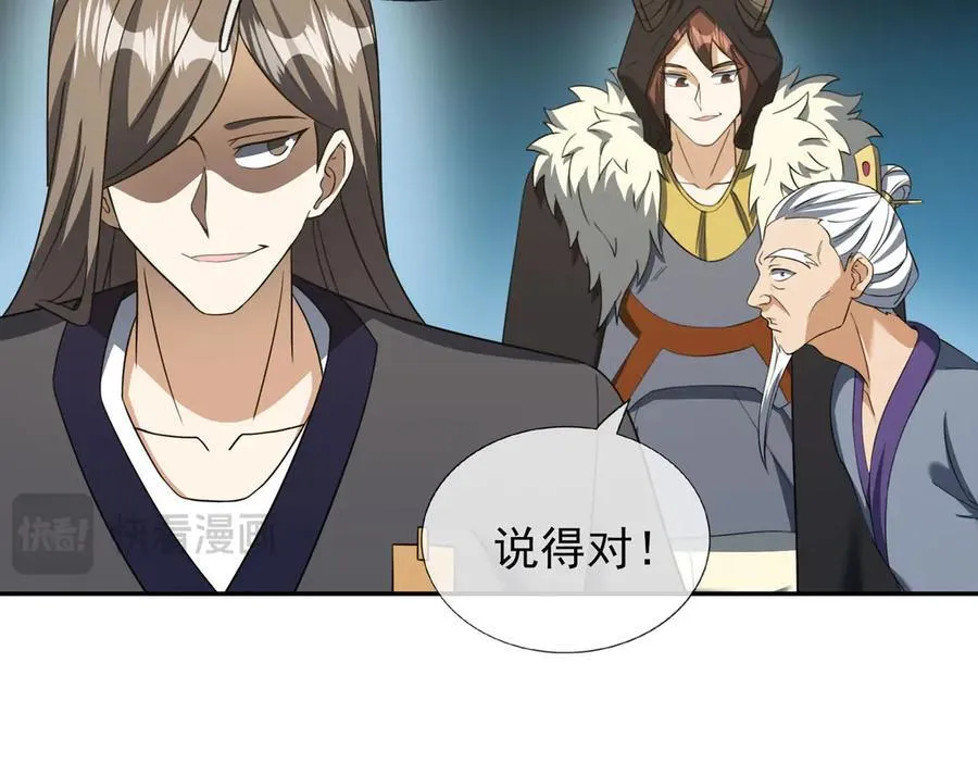 收徒亿万返还为师无敌世间第二季免费观看动漫完整漫画,第168话 六域围攻【Ⅳ】1图