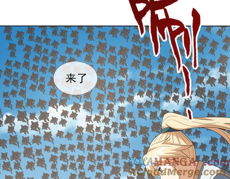 收徒亿万返还：为师无敌世间漫画,第164话 剑道万古第一！1图