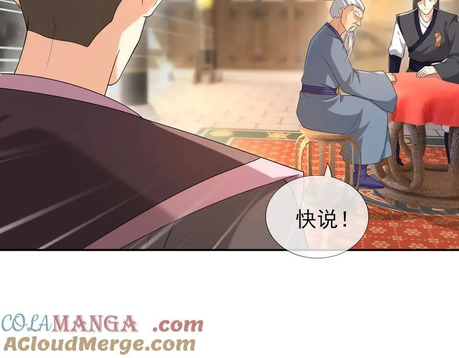 收徒亿万返还：为师无敌世间漫画,第167话 六域围攻【Ⅲ】1图