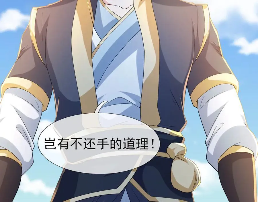 收徒亿万返还:为师无敌世间小说白玉漫画,第171话 六域围攻Ⅶ2图