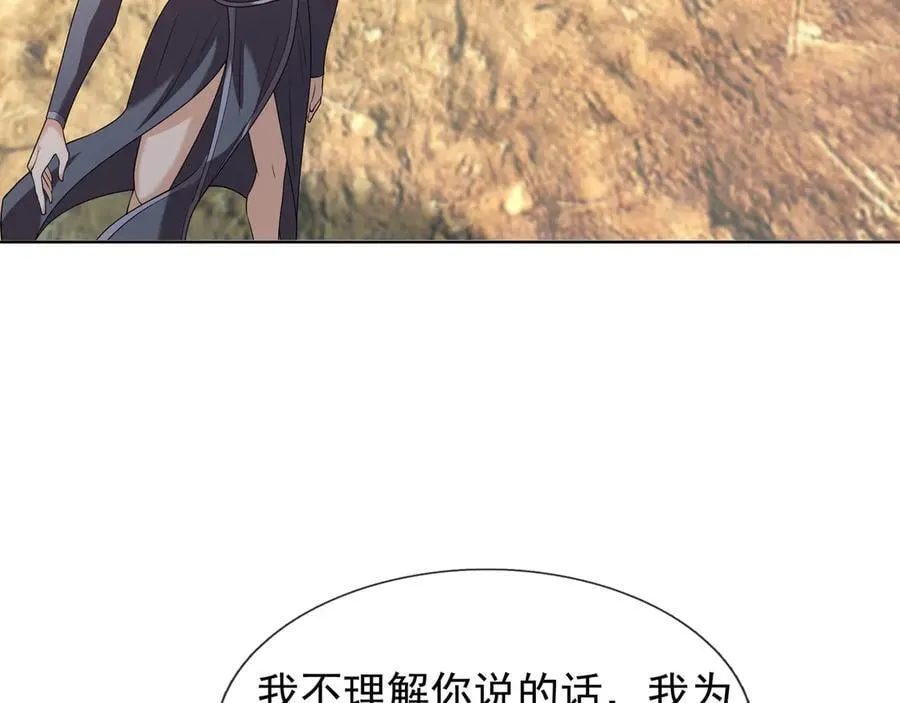 收徒亿万返还：为师无敌世间漫画,第163话 帝兵出手！2图