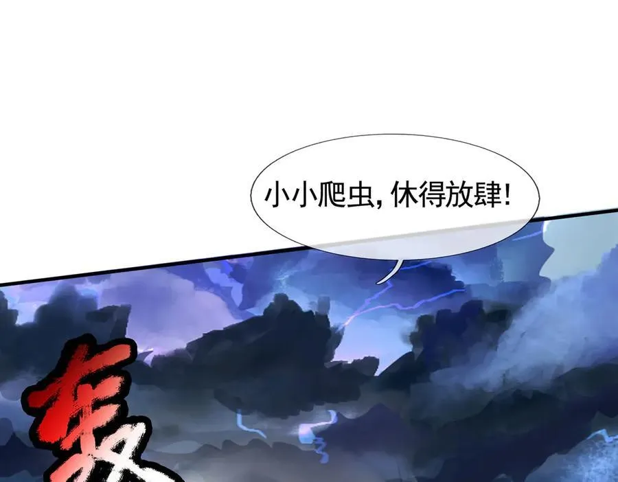 收徒亿万返还：为师无敌世间漫画,第172话 六域围攻Ⅷ2图