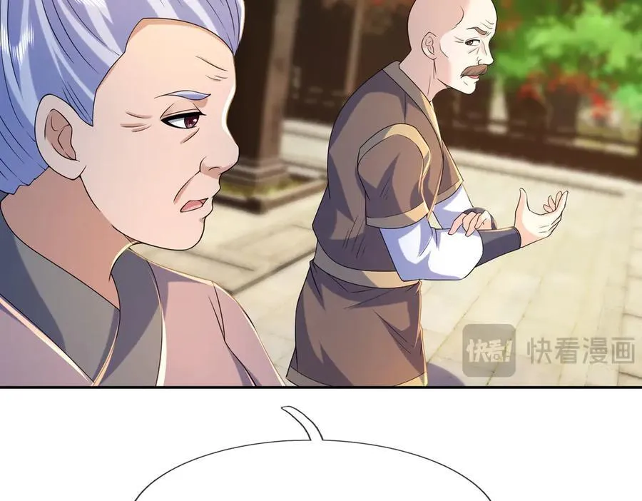 收徒亿万返还:为师无敌世间小说白玉漫画,第171话 六域围攻Ⅶ1图
