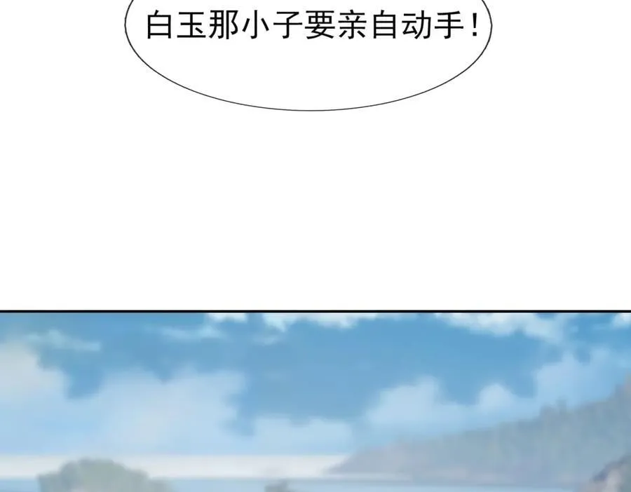 收徒亿万返还:为师无敌世间小说白玉漫画,第171话 六域围攻Ⅶ2图