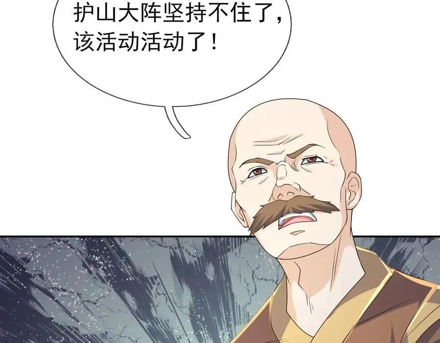 收徒亿万返还：为师无敌世间漫画,第171话 六域围攻Ⅶ2图