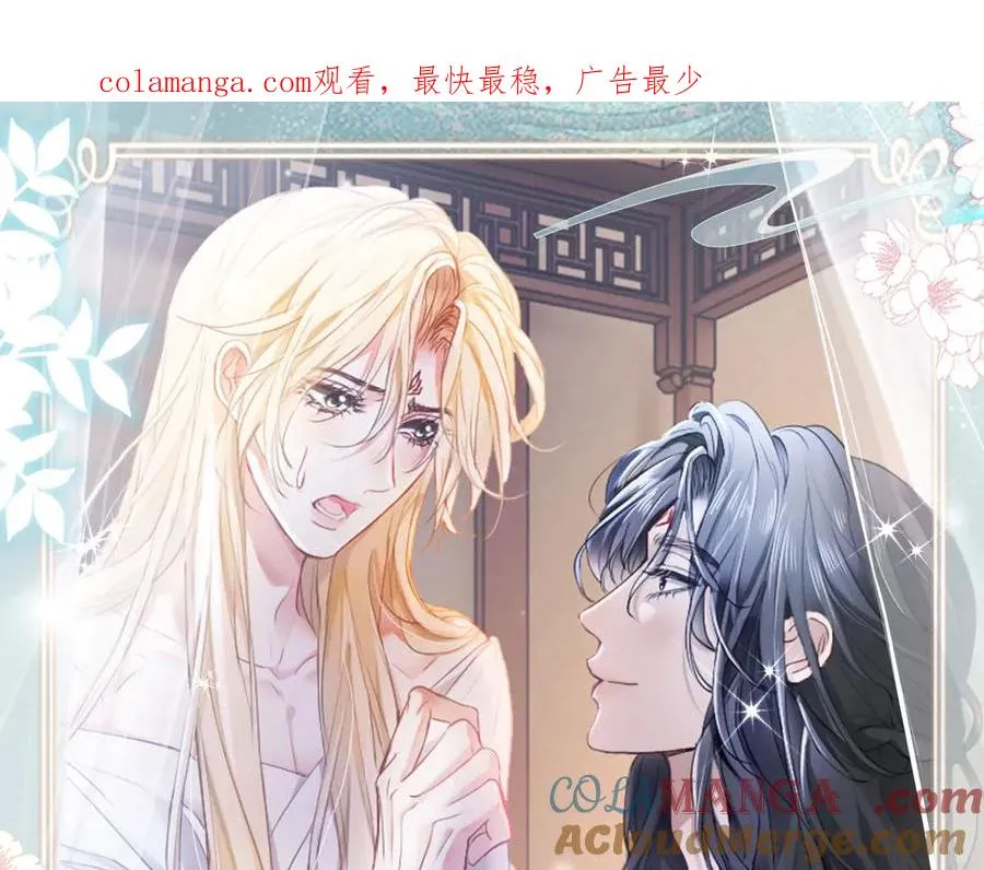 快穿系统偏执boss不好惹漫画,特典预热：3月14日 黑心徒弟x娇软师尊1图