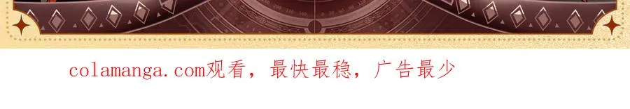 偏执美人装乖指南(快穿)漫画,设定集111图