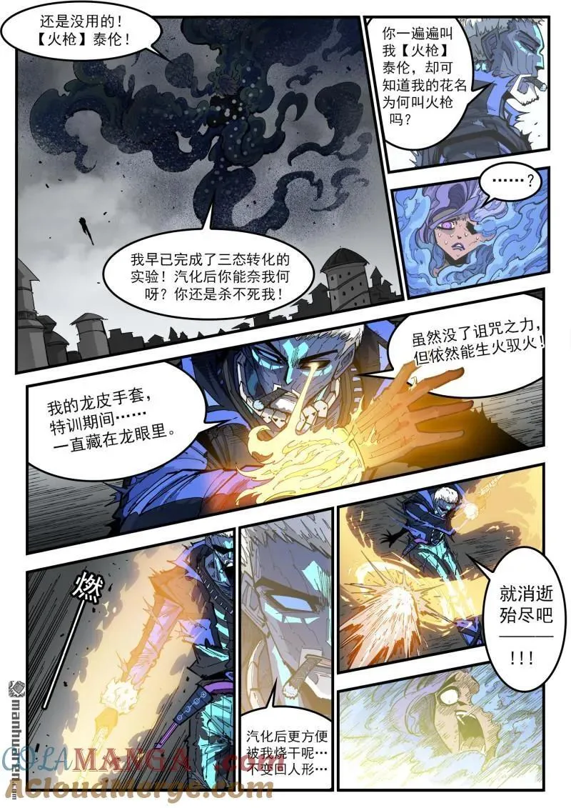 铳火漫画免费观看全集完整版漫画,第419回 拐卖与救赎2图