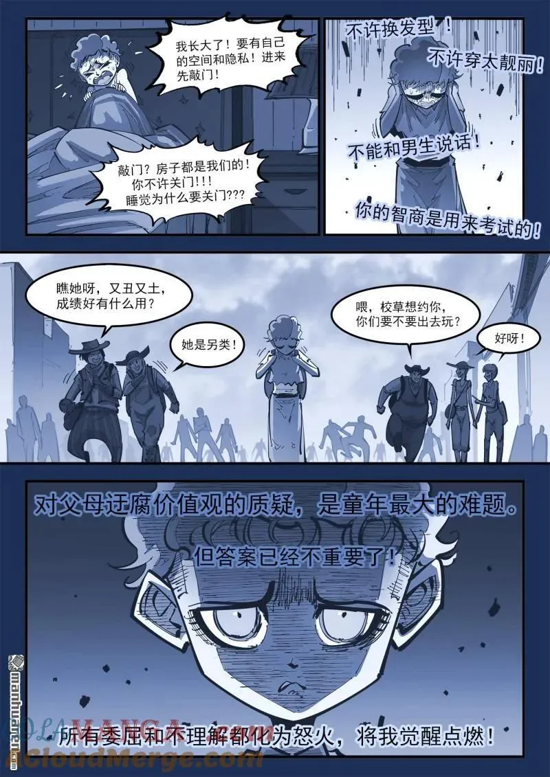 虫惑魔漫画,第419回 拐卖与救赎2图