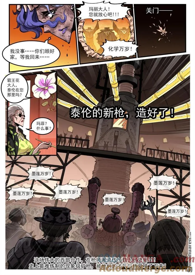 免费漫画大师app最新版下载漫画,第420回 五组长1图