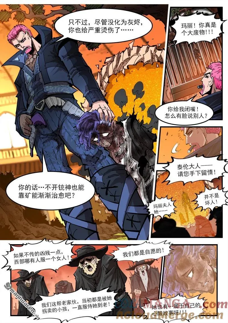 铳火漫画免费观看下拉式扑飞漫画漫画,第419回 拐卖与救赎2图