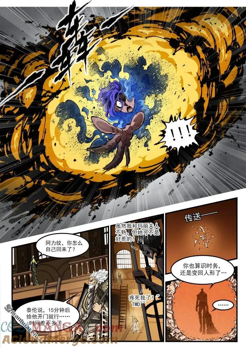 铳火漫画免费观看下拉式扑飞漫画漫画,第419回 拐卖与救赎1图