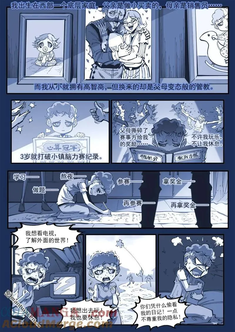 虫惑魔漫画,第419回 拐卖与救赎1图