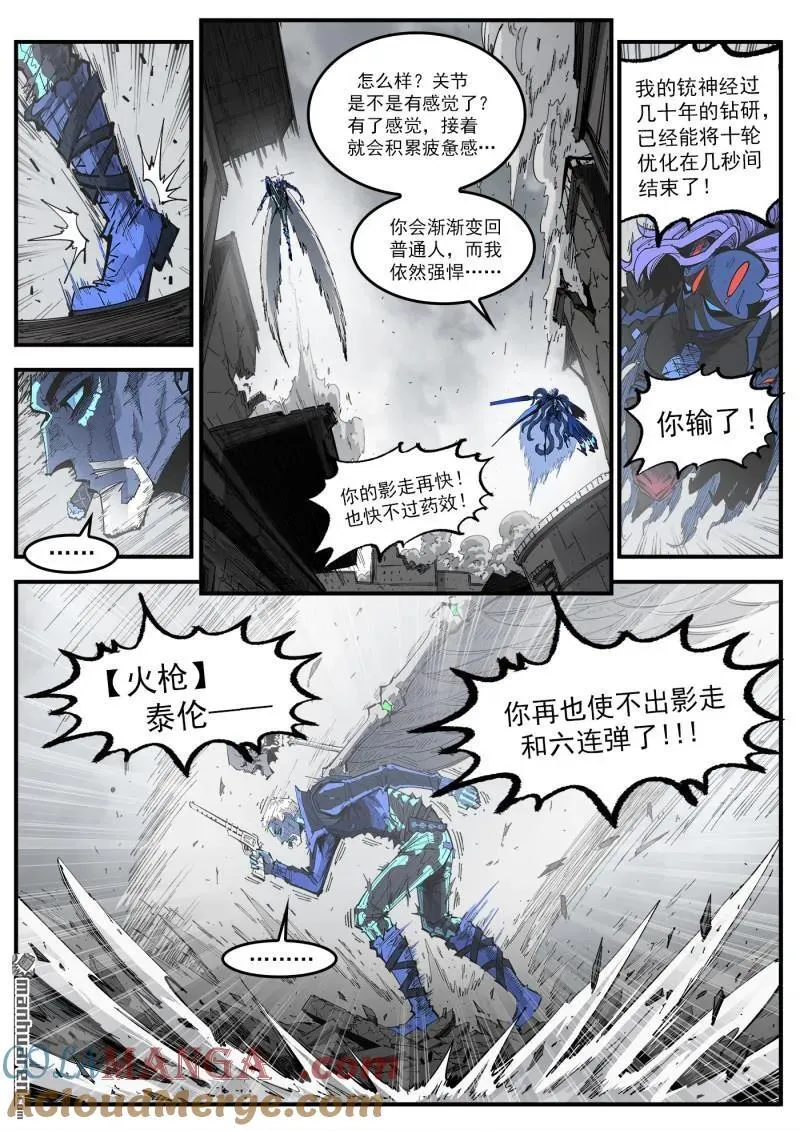 重货标志图片漫画,第418回 矿石本质2图