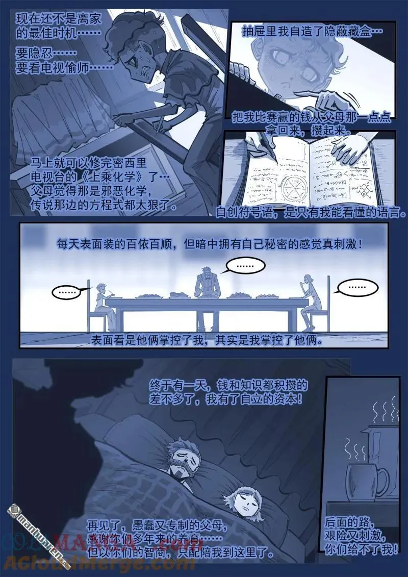 铳火漫画免费观看下拉式扑飞漫画漫画,第419回 拐卖与救赎1图