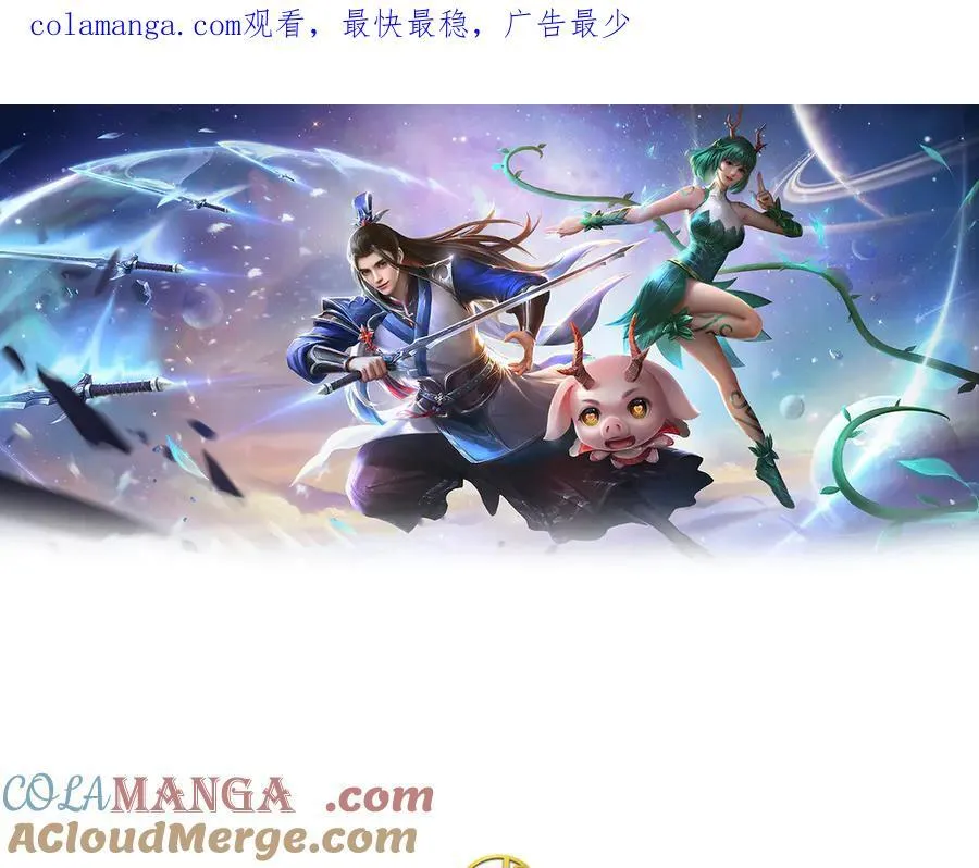 剑仙武帝：开局玄武门之变漫画,第231话 隐藏关卡，得大造化1图