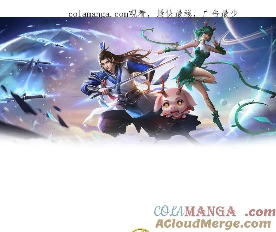 玄幻小说剑仙在此漫画,第226话 我的剑气，你吃不下1图
