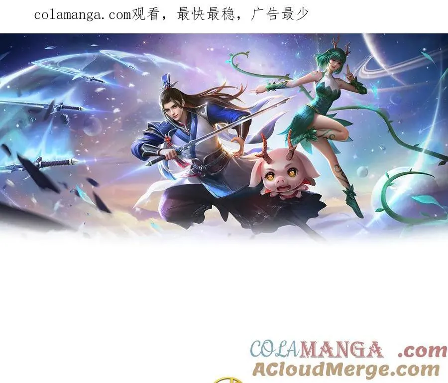剑仙武帝:开局玄武门之变第二季漫画,第232话 恼羞成怒，背后偷袭1图