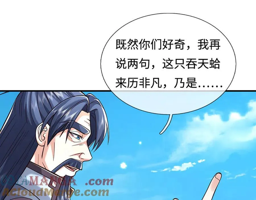 剑仙武帝：开局玄武门之变漫画,第223话 拔枪术，爆2图