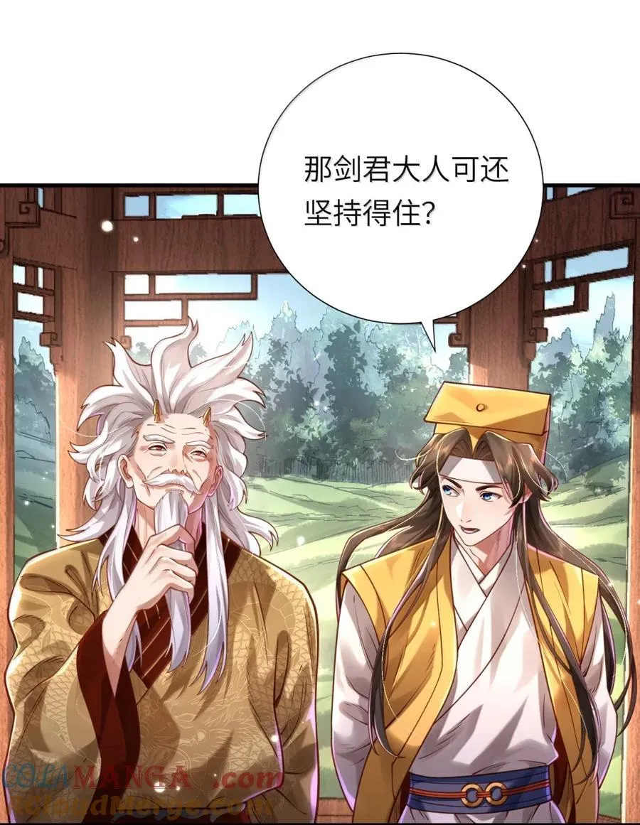 九尾妖狐是什么意思漫画,071 启程2图