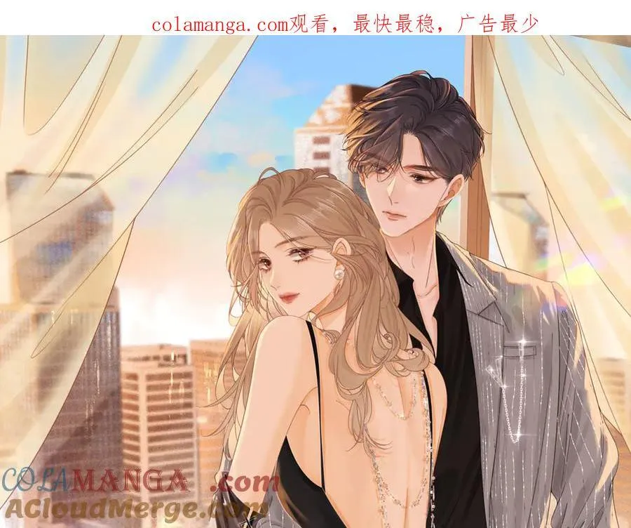 尤物漫画,第一百一十二话 不想吵醒你1图