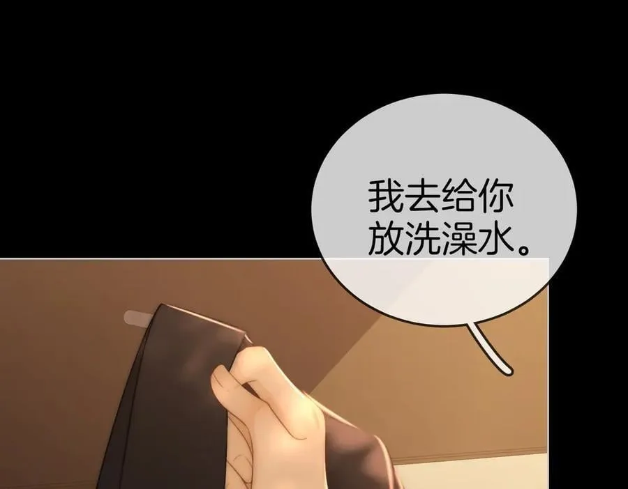 尤物是什么意思漫画,第一百一十八话 只是合作关系1图