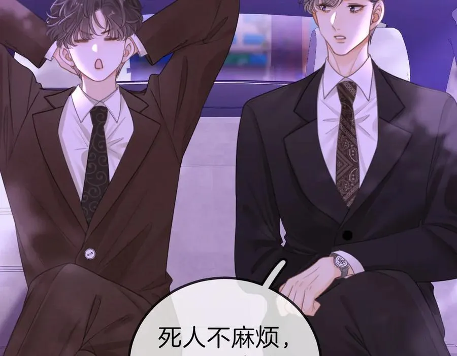 尤物漫画,第一百一十二话 不想吵醒你2图