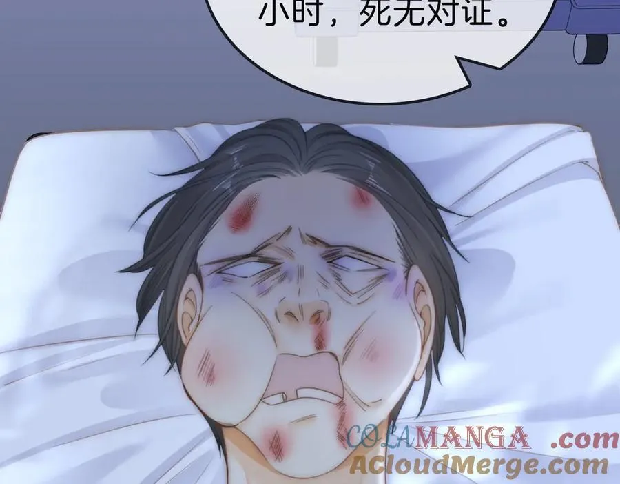 尤物是什么意思漫画,第九十五话 可怜还是喜欢？1图