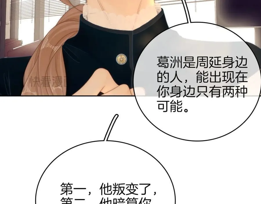 尤物是什么意思漫画,第一百一十五话 老婆，你好聪明2图