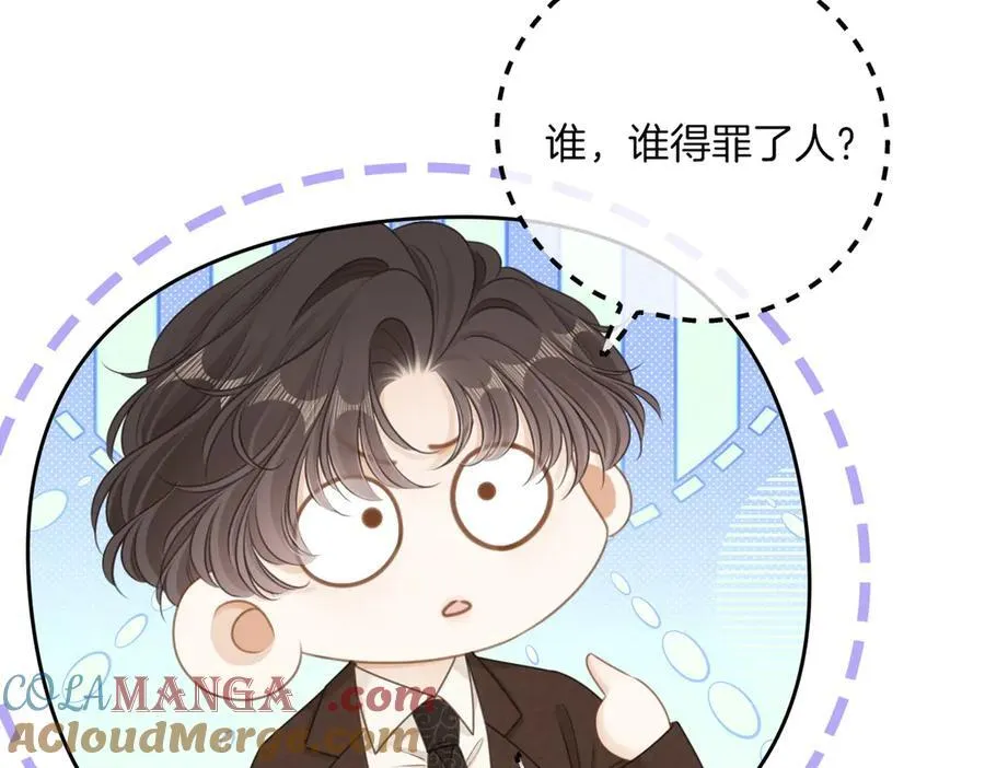 尤物漫画,第一百一十二话 不想吵醒你2图
