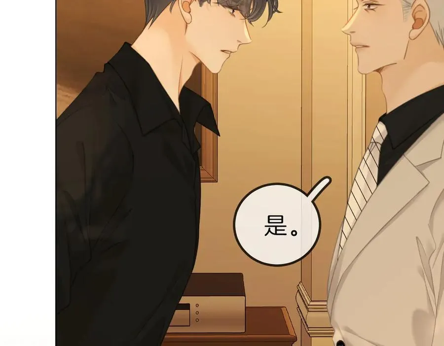 尤物是什么意思漫画,第九十五话 可怜还是喜欢？2图