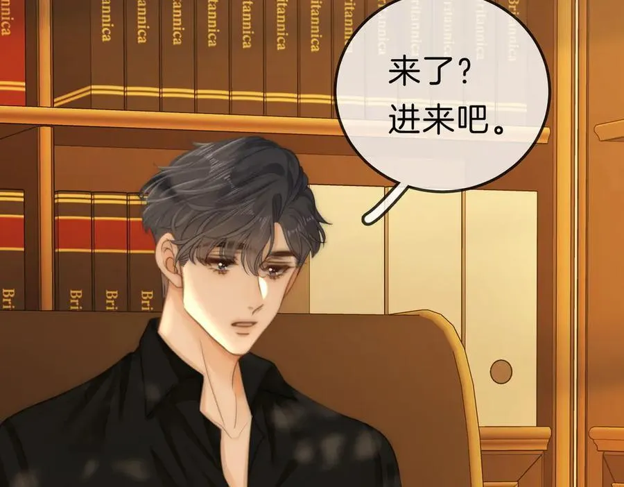 尤物是什么意思漫画,第九十五话 可怜还是喜欢？1图