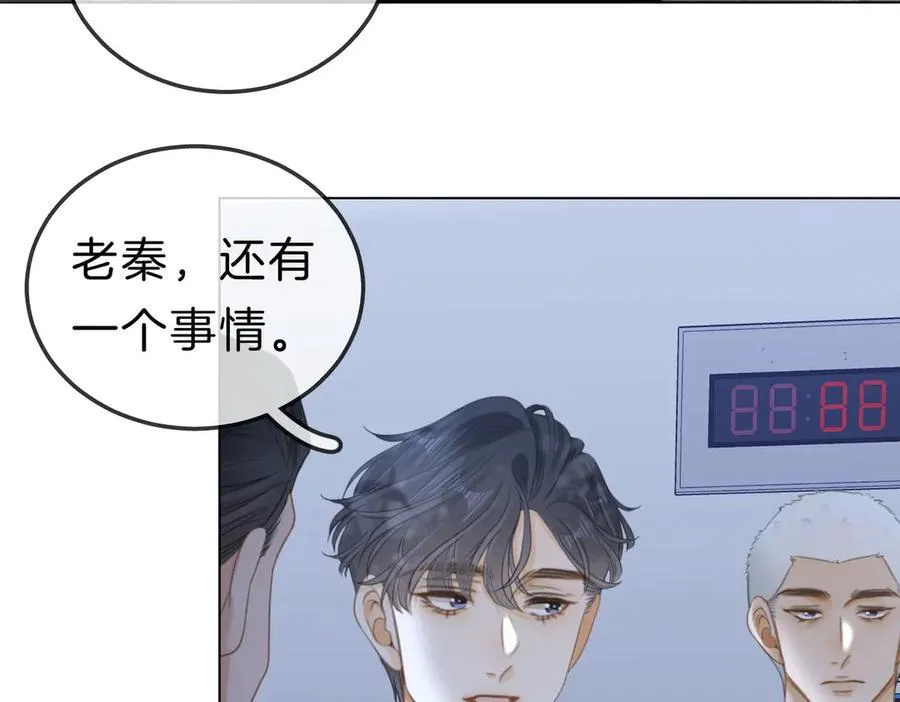 尤物是什么意思漫画,第九十五话 可怜还是喜欢？1图