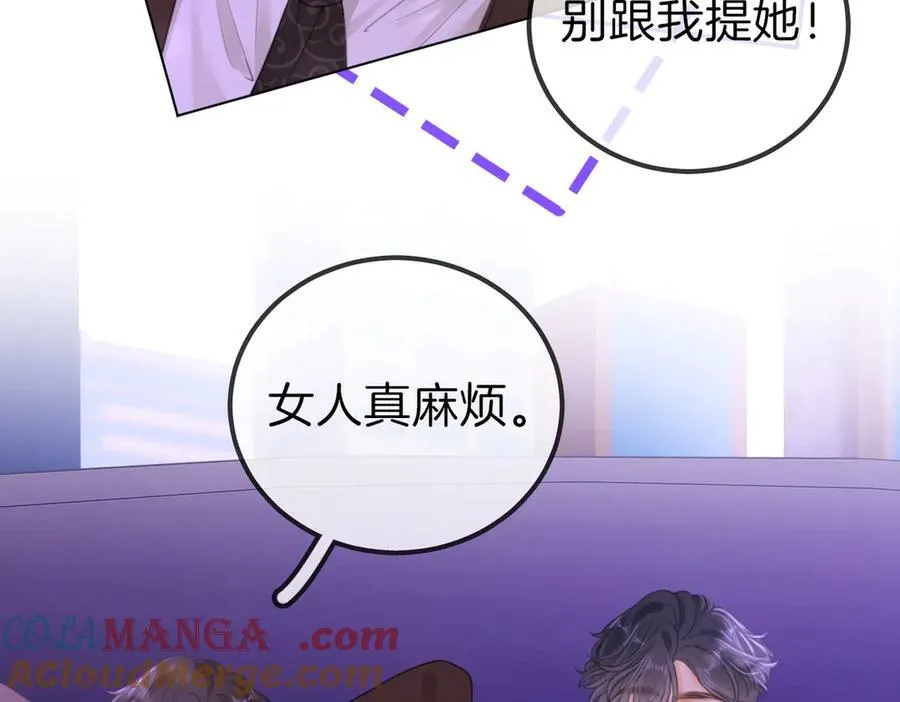 尤物漫画,第一百一十二话 不想吵醒你1图