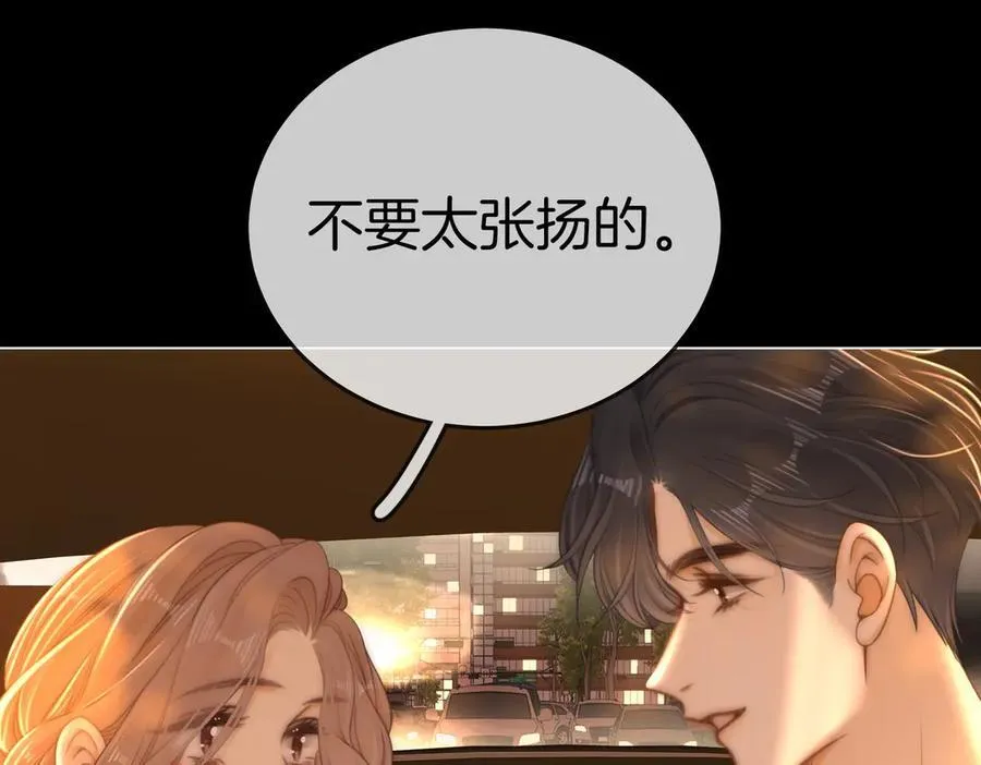 尤物是什么意思漫画,第一百一十八话 只是合作关系1图