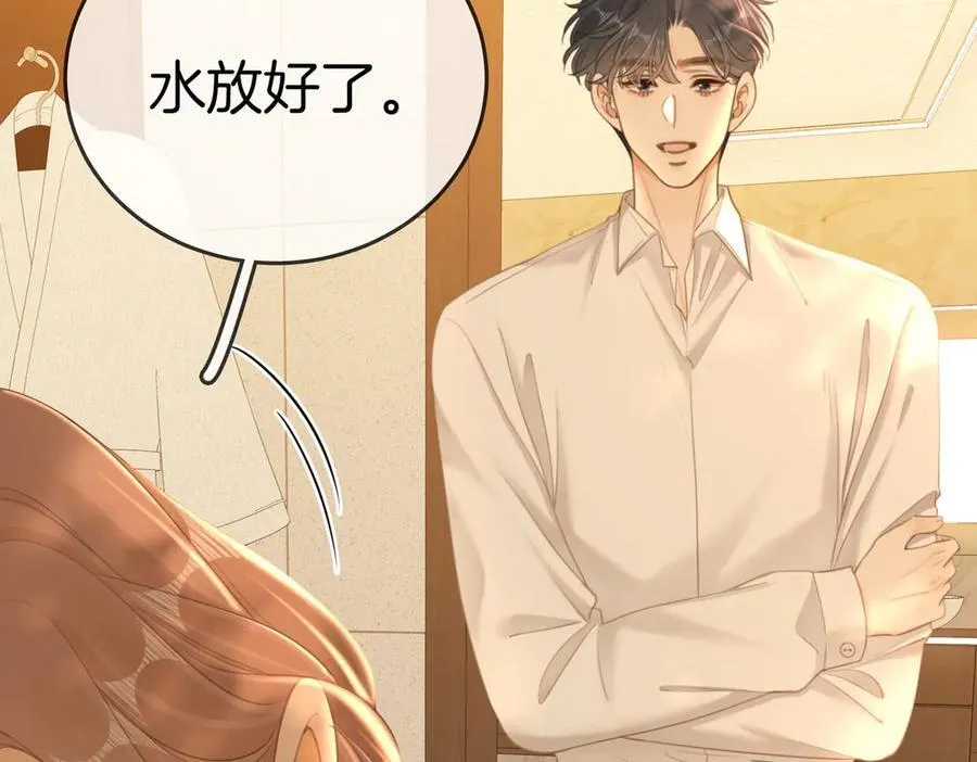 尤物是什么意思漫画,第一百一十八话 只是合作关系2图