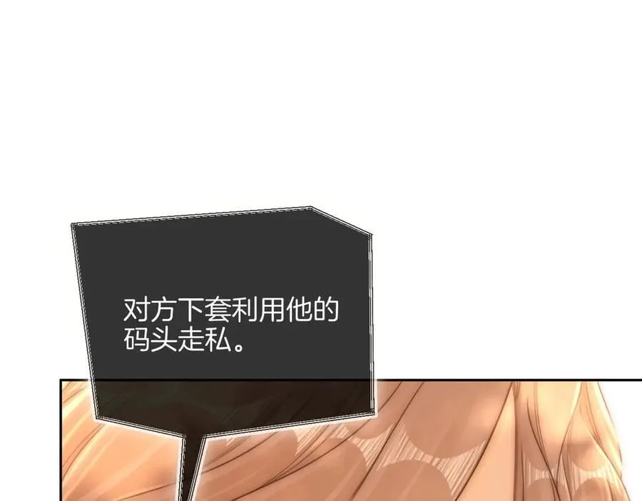 尤物漫画,第一百一十二话 不想吵醒你2图