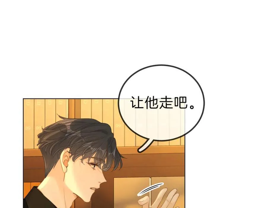 尤物是什么意思漫画,第九十五话 可怜还是喜欢？2图