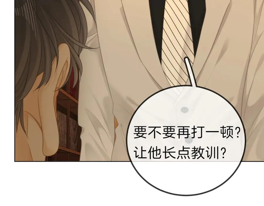 尤物是什么意思漫画,第九十五话 可怜还是喜欢？1图