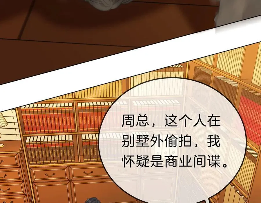 尤物是什么意思漫画,第九十五话 可怜还是喜欢？1图