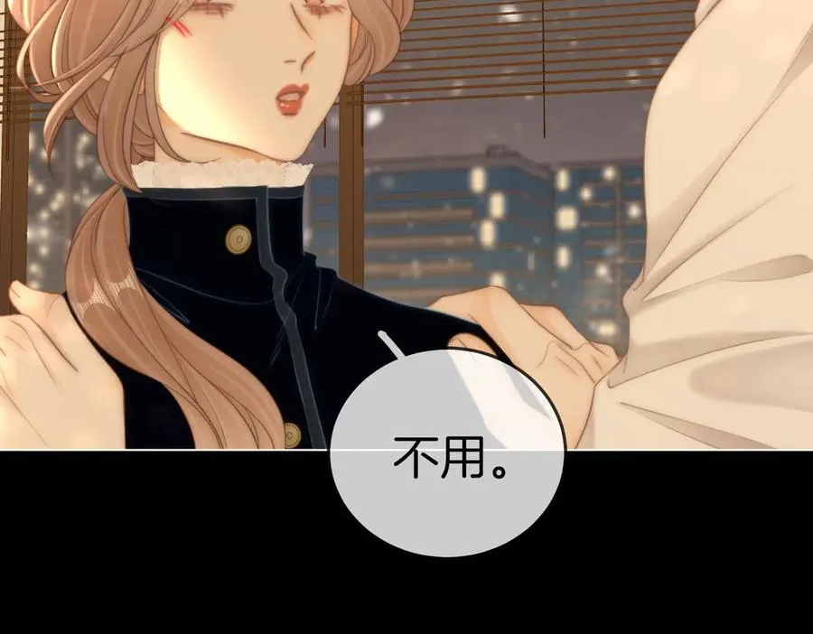 尤物是什么意思漫画,第一百一十八话 只是合作关系1图
