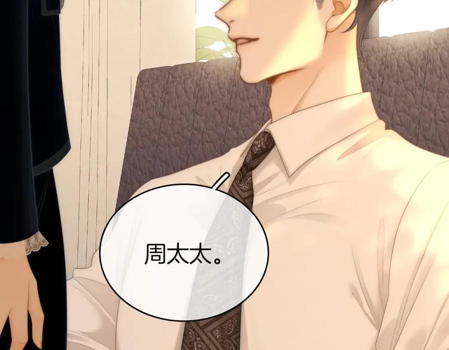 尤物是什么意思漫画,第一百一十五话 老婆，你好聪明2图