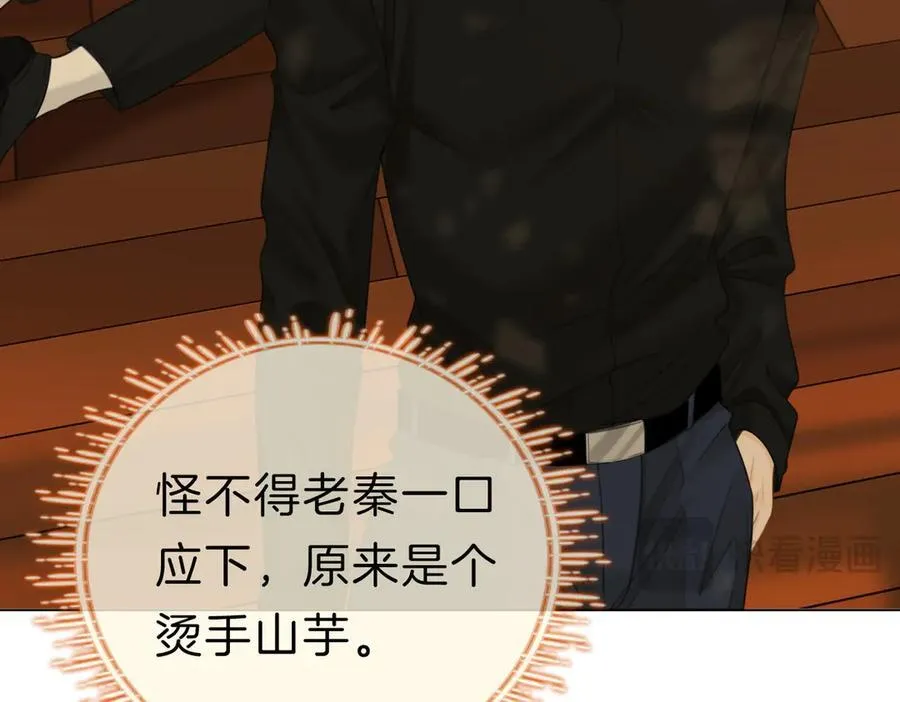 尤物是什么意思漫画,第九十五话 可怜还是喜欢？1图