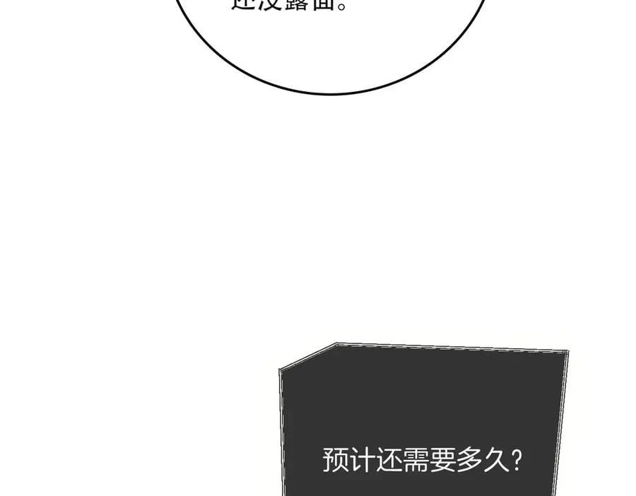尤物漫画,第一百一十二话 不想吵醒你2图