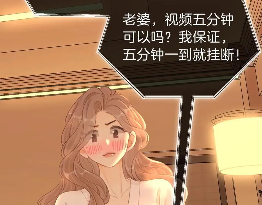 尤物是什么意思漫画,第一百一十一话 这个火他免费吗1图