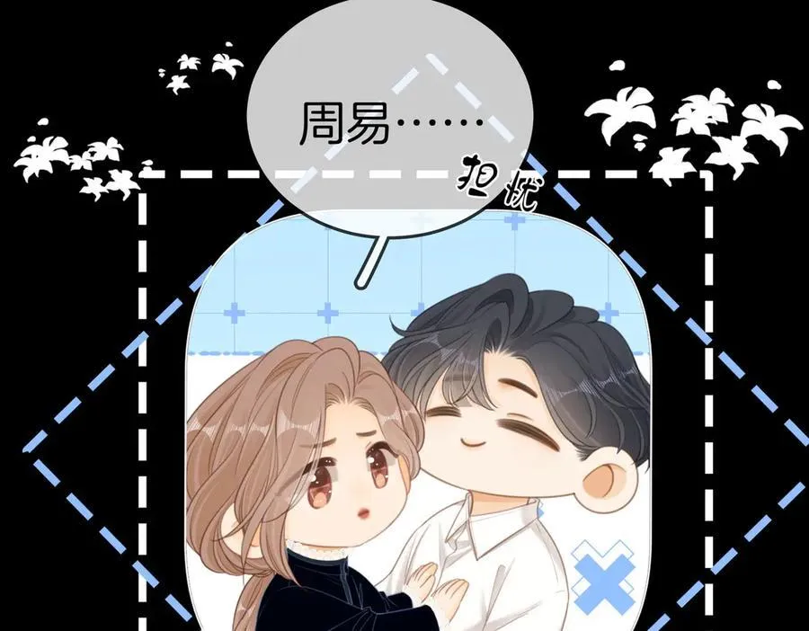 尤物是什么意思漫画,第一百一十八话 只是合作关系2图