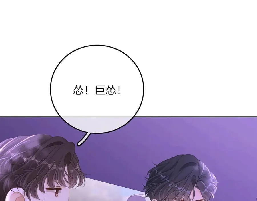 尤物漫画,第一百一十二话 不想吵醒你1图
