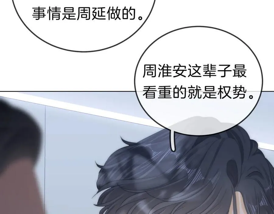尤物是什么意思漫画,第九十五话 可怜还是喜欢？1图