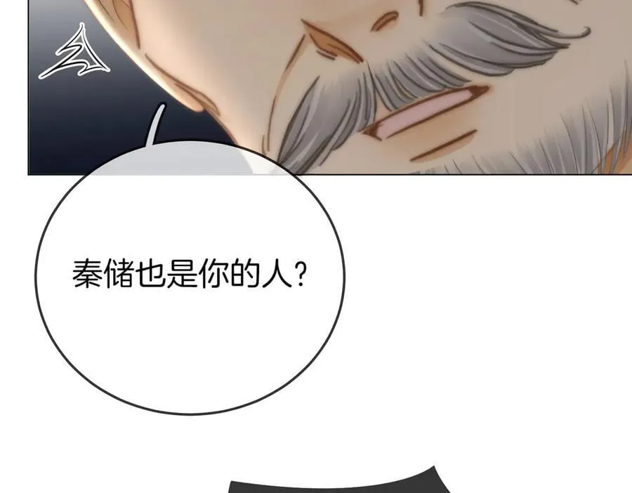 尤物是什么意思漫画,第一百一十七话 勇闯周宅，大获全胜1图