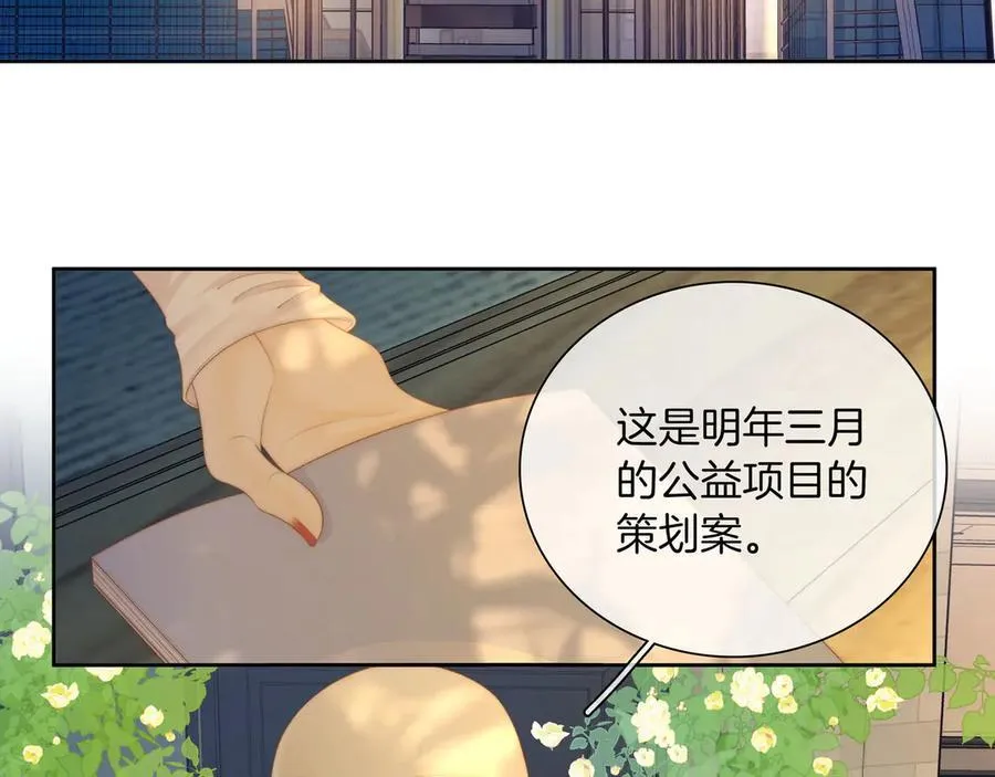 尤物是什么意思漫画,第九十三话 你能不能矜持点？2图